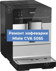 Замена помпы (насоса) на кофемашине Miele CVA 5065 в Белгороде